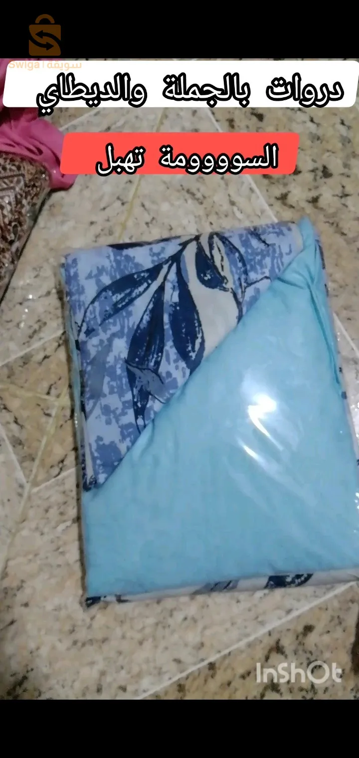 بيع افرشة وأغطية دروات بالجملة والديطاي