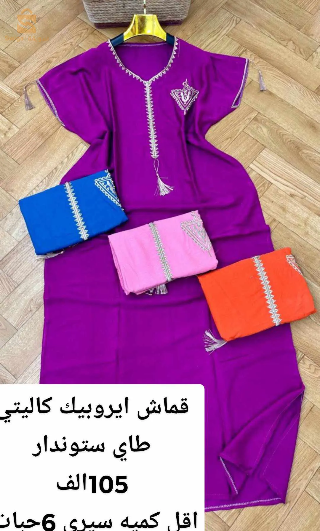 غوب صيفي جملة