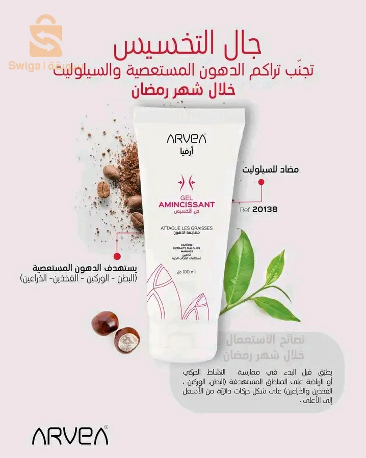 ARVEA NATURE