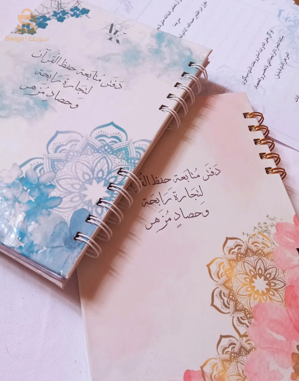 Notebook for memorizing the Qur’an