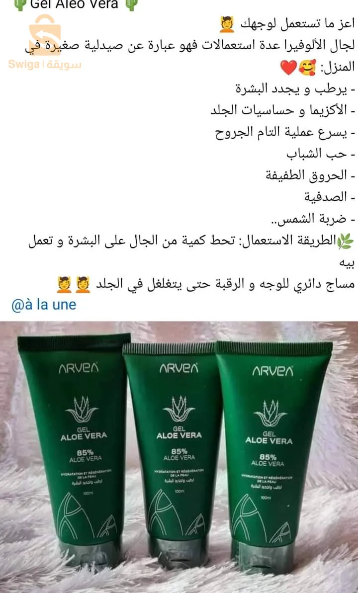 مغنية