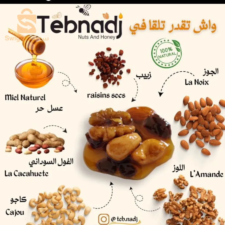 مريج