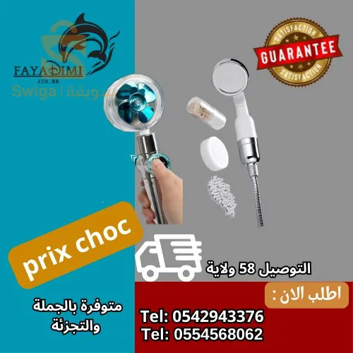 اجهزة المطبخ والدوش
