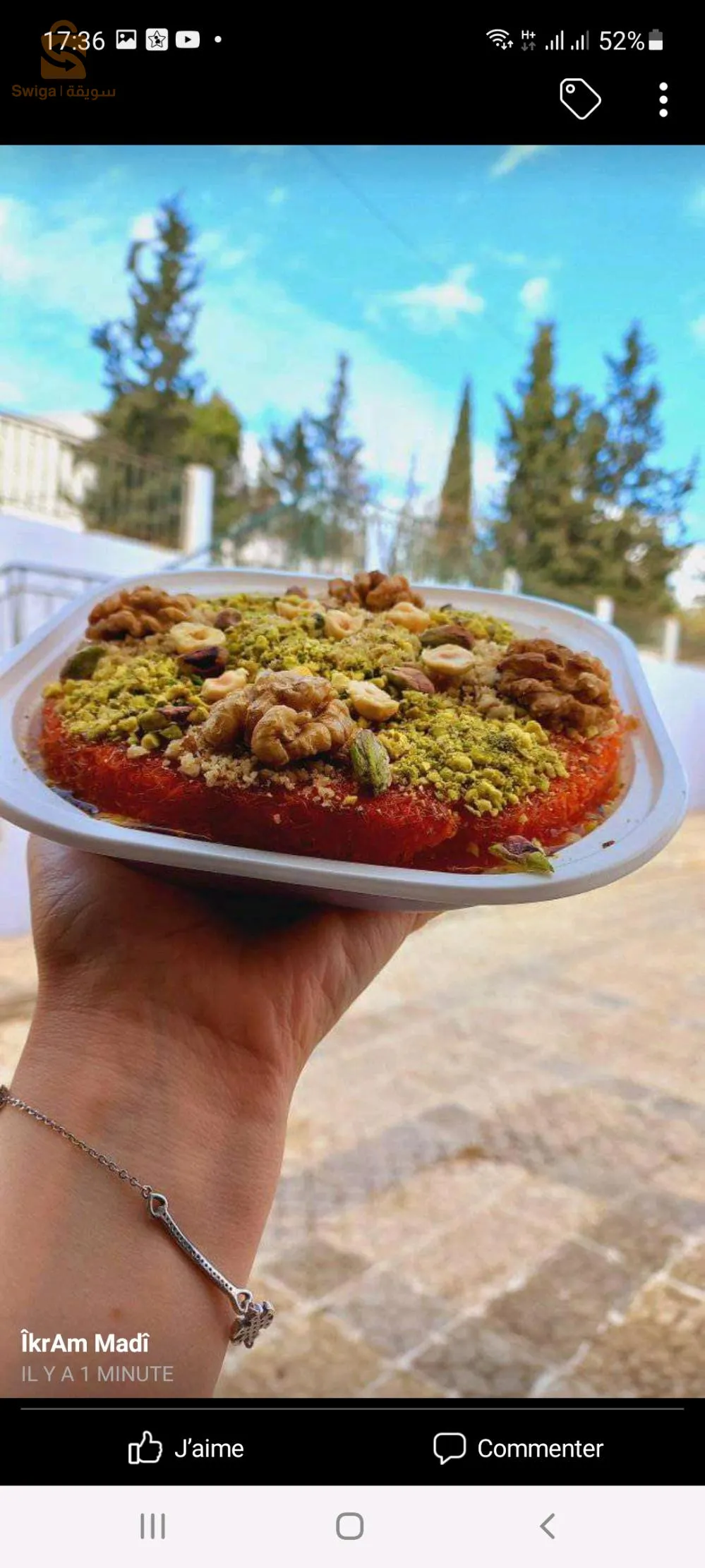 كنافه