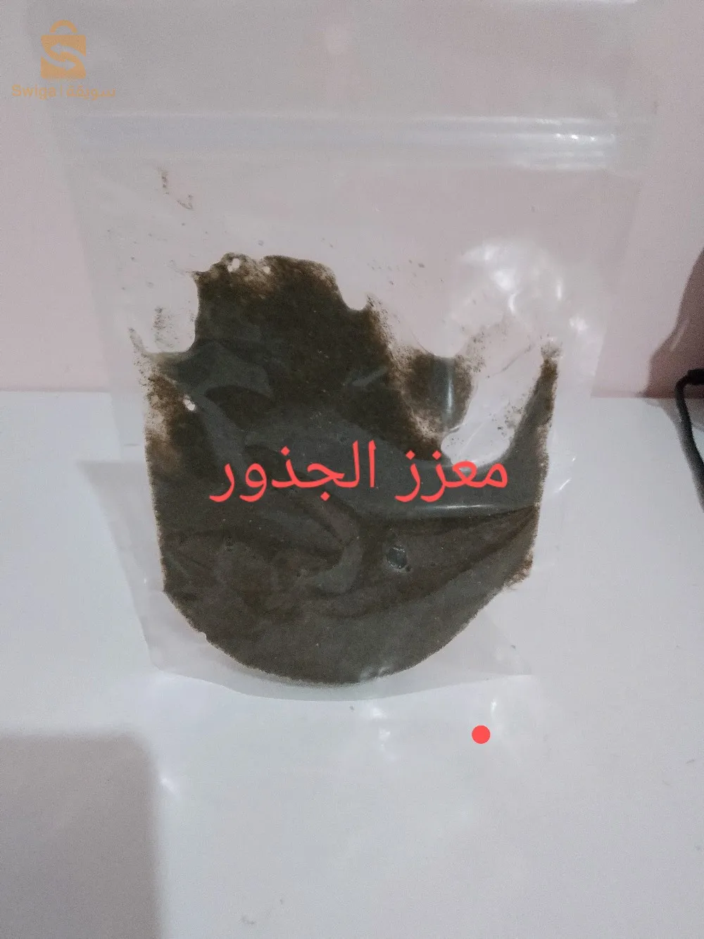 الارهاط