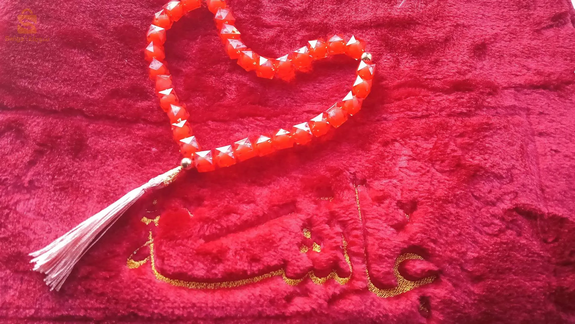 مصحف وسجادة وسبحة بالاسم