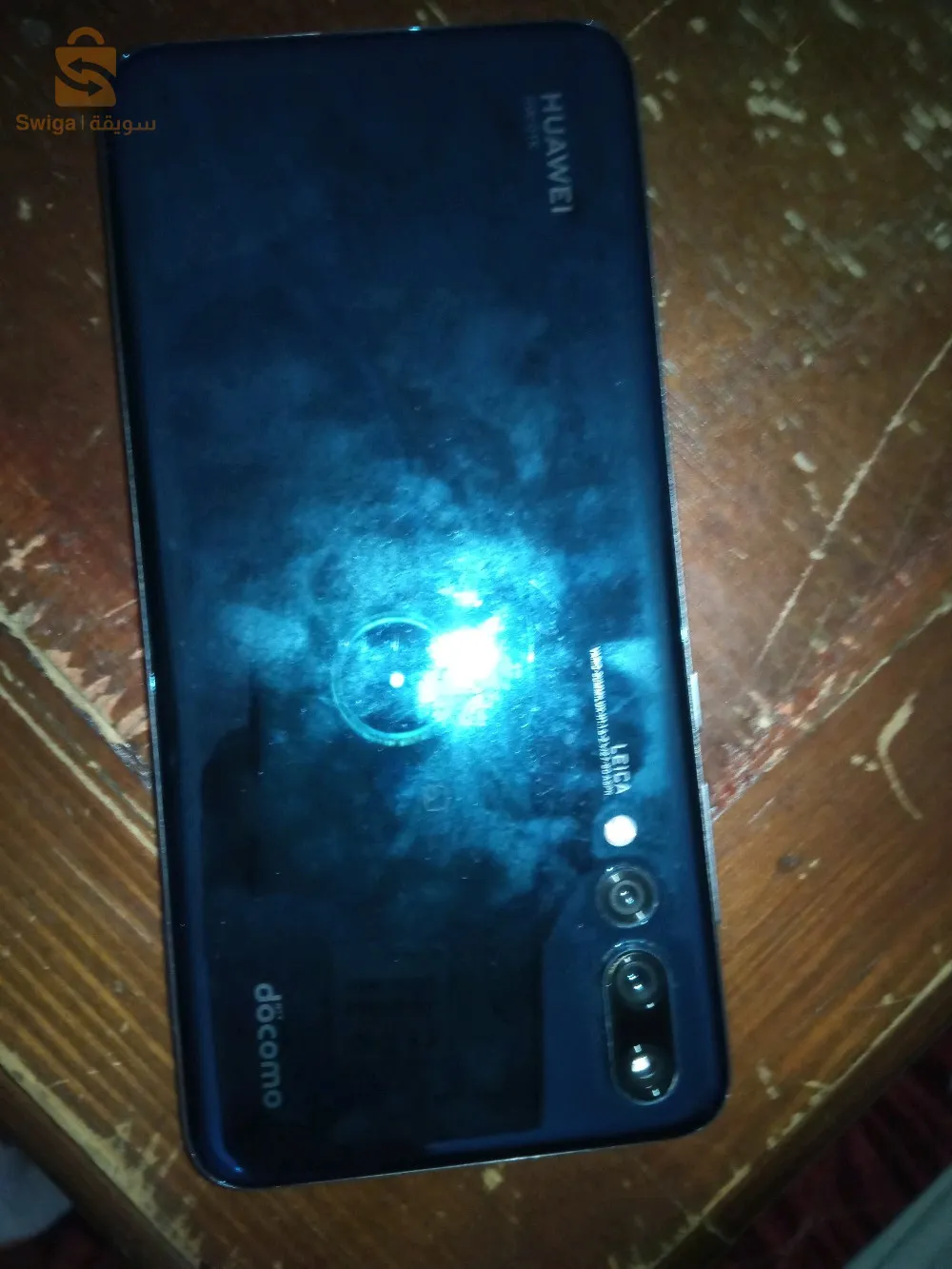 هواوي حبة نقية