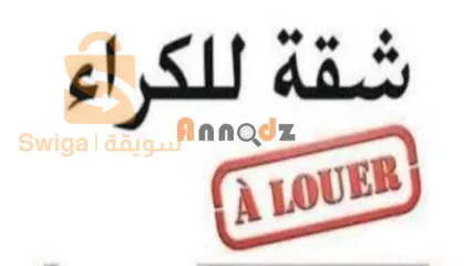 الهضاب