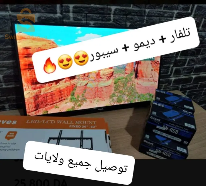 بروموصيو لباك فيه تلفاز ديمو سيبور