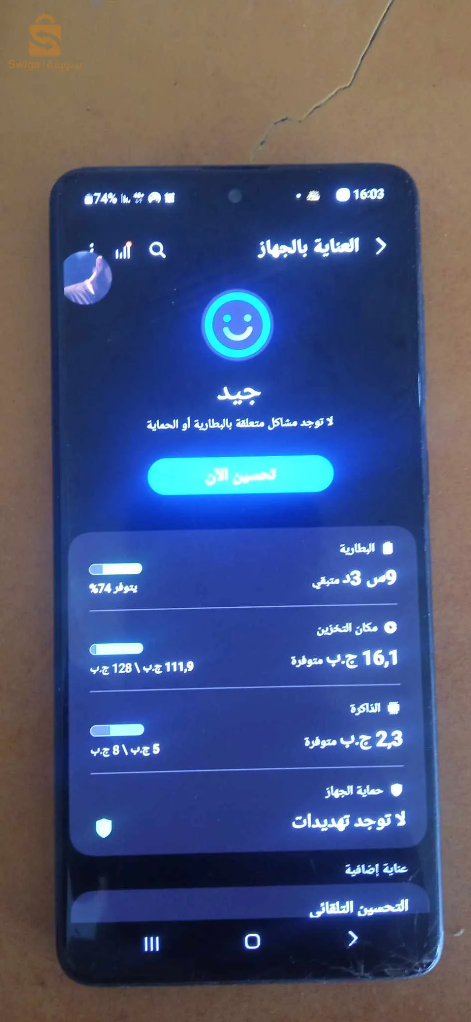 المسيلة