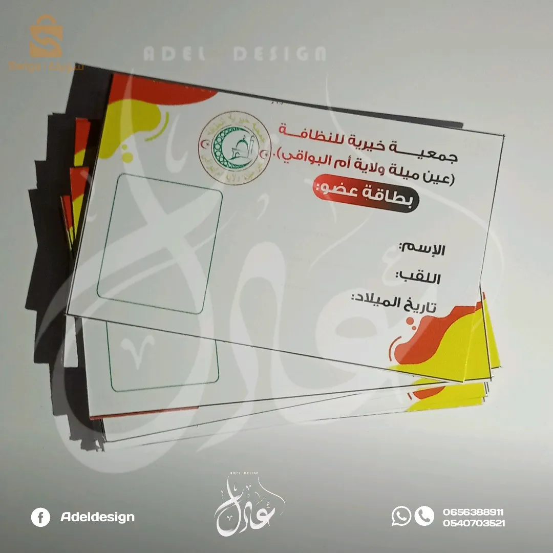تصميم وطباعة