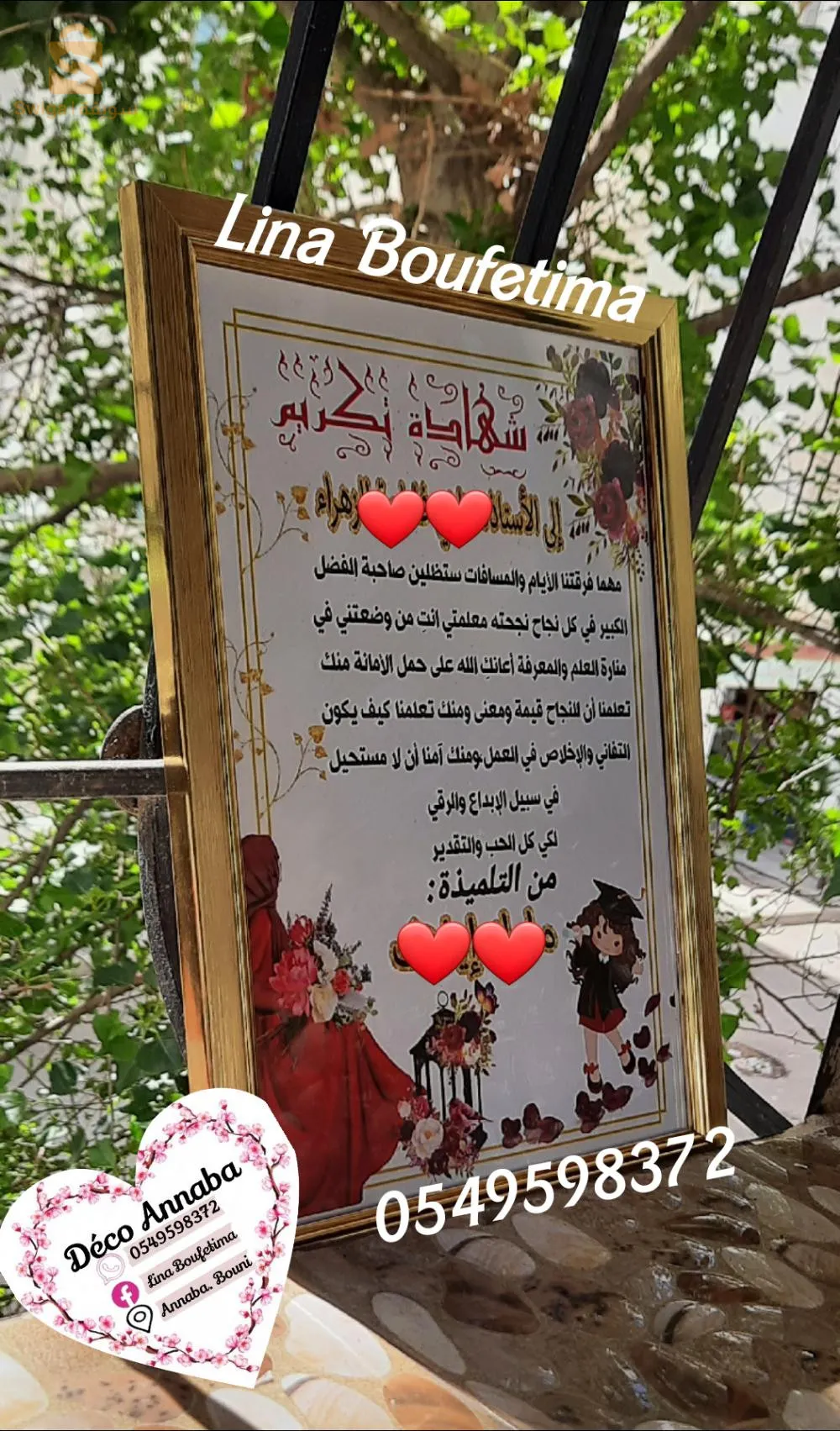 ولاية عنابة بوزعرورة البوني