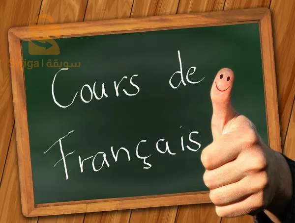 apprenons le français tous ensemble pour le primaire et cem programme scolaire et autres
