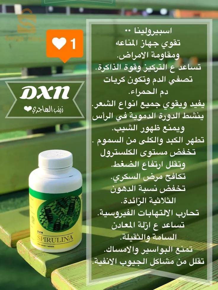 مكملات غذائية