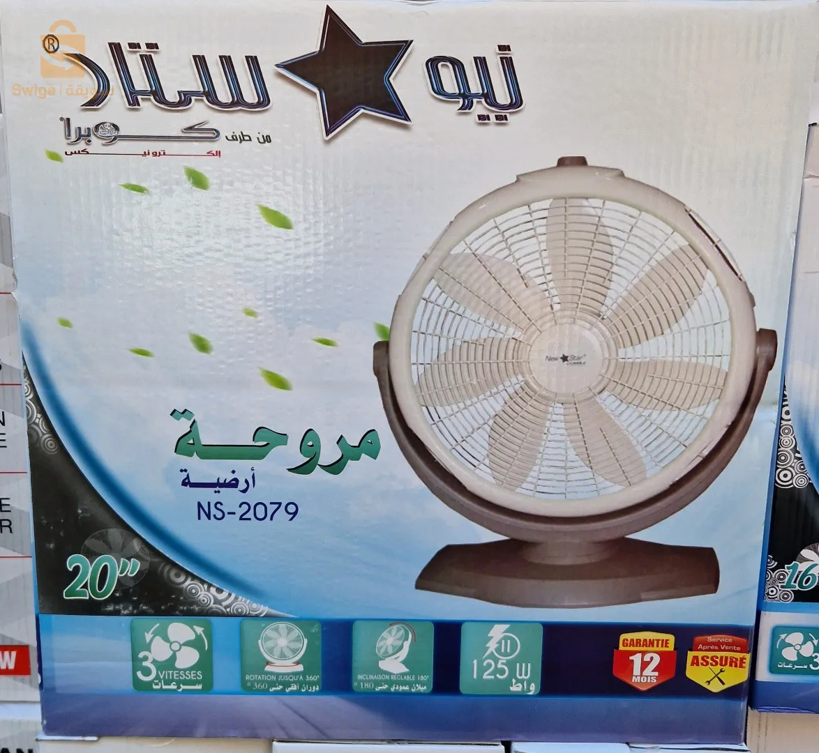 Ventilateur New star 2079$🤍🤍