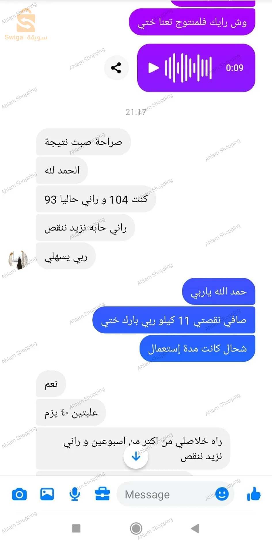 باتنة