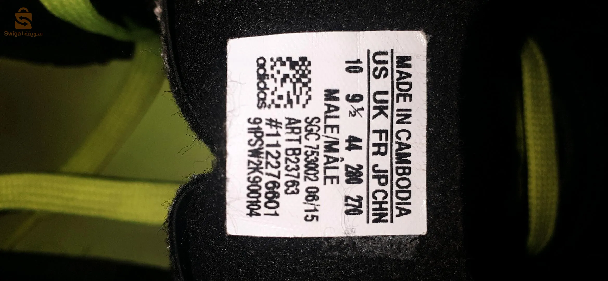 غليزان مازونة القطار 0793682649