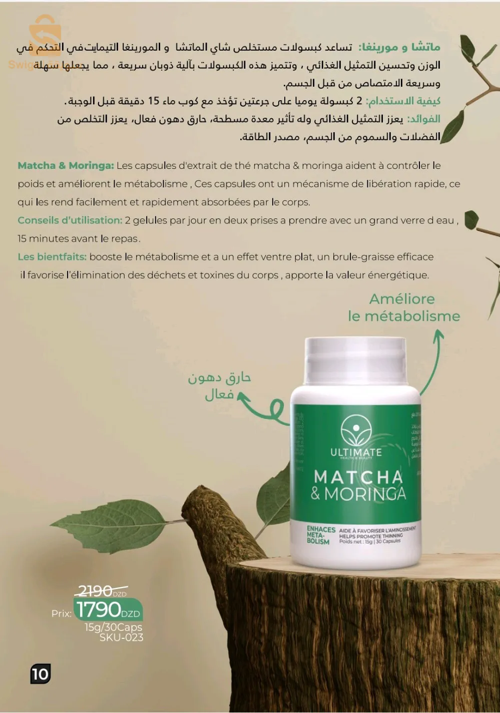 باقة نحافة الطبيعية