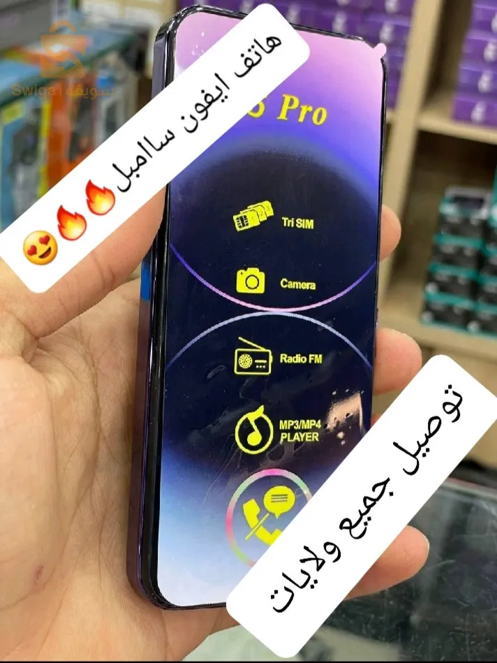 هاتف ايفون سامبل  3 بيست