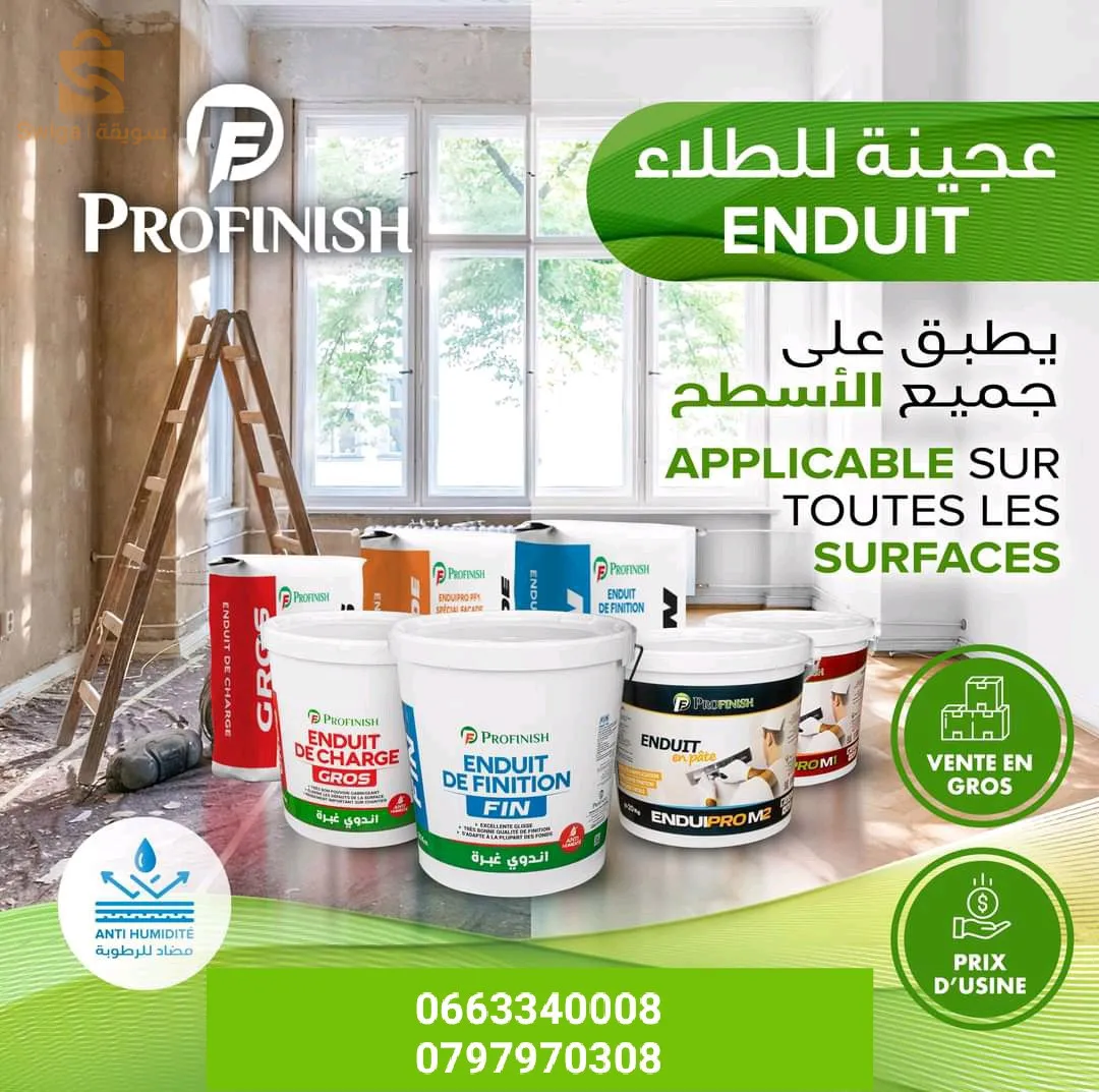بيع جميع أنواع الطلاء بالجملة
