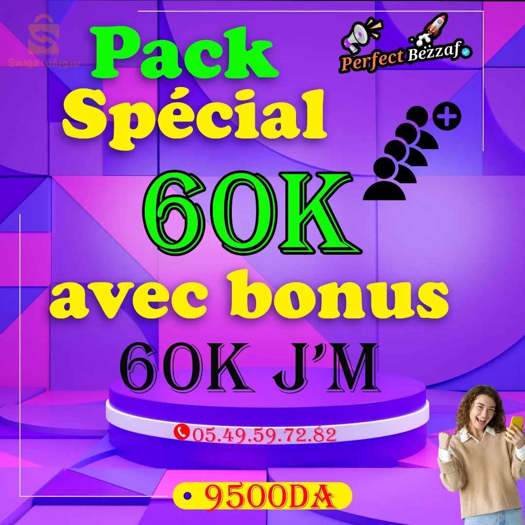 أفضل حل باش تقدر تبيع بزااف اونلاين