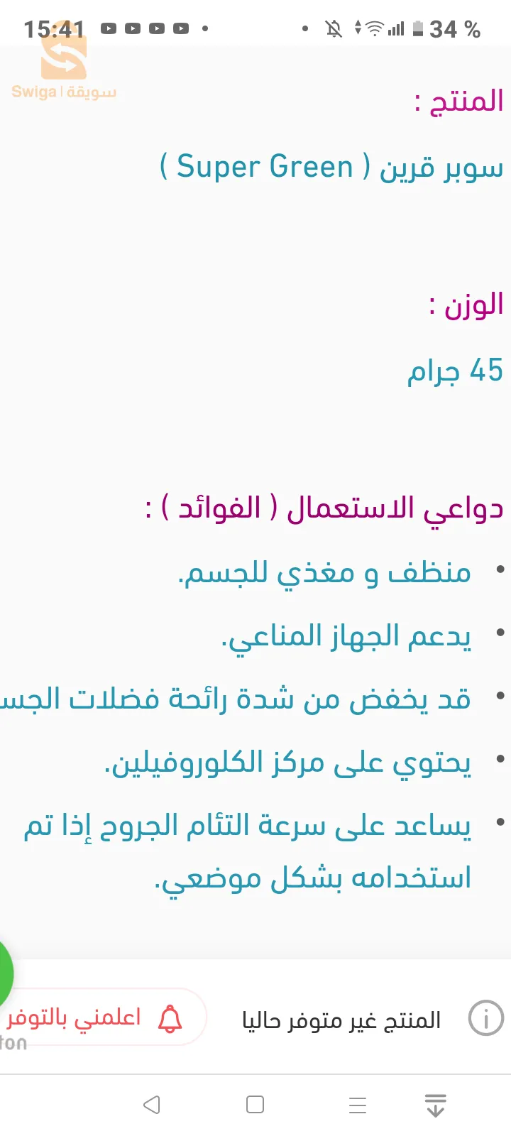 حي الهواء الطلق - تغزوت -ولاية الوادي