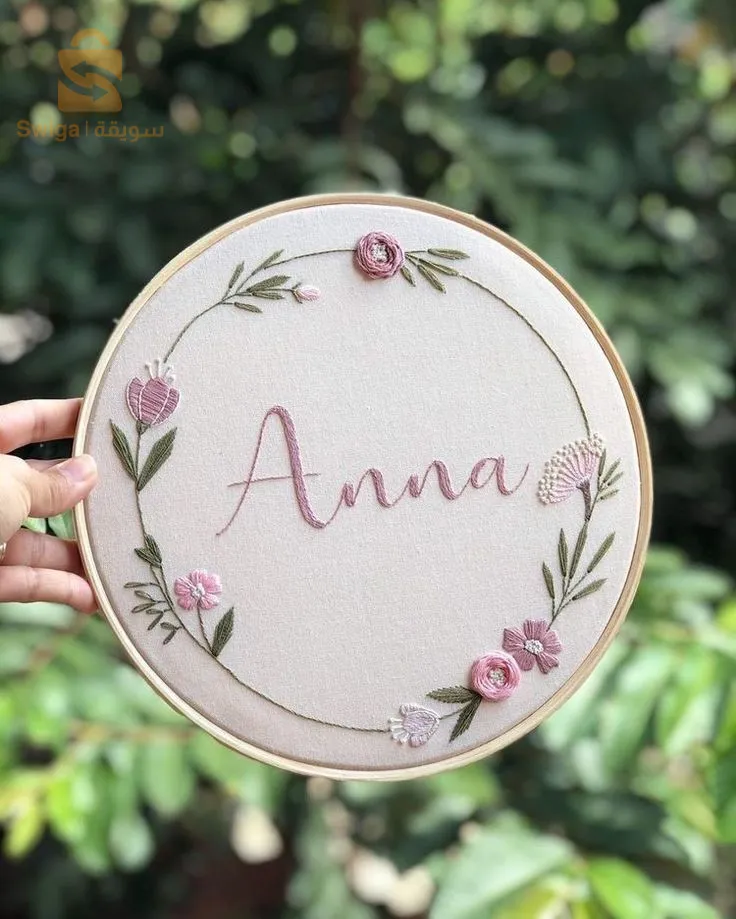 طارة مطرزة باليد