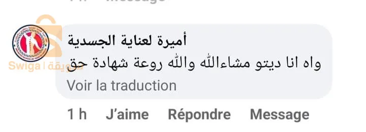 مجموعة التخسيس