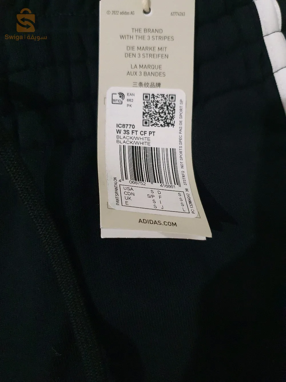 ADIDAS ESSENTIALS 3-STRIPES FRENCH TERRY CUFFED PANTS