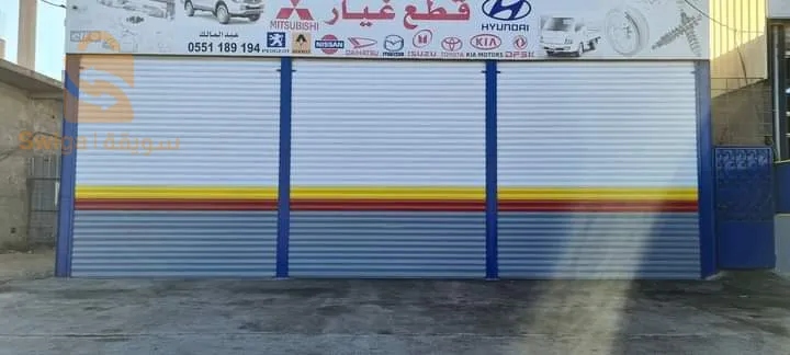 ريدو حديدي اتوماتيكي