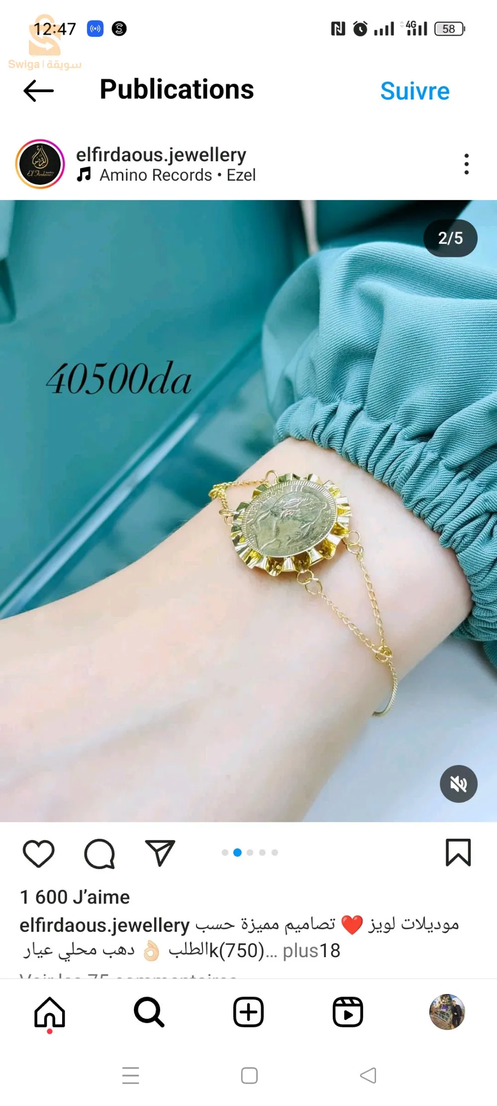 ولاية باتنة