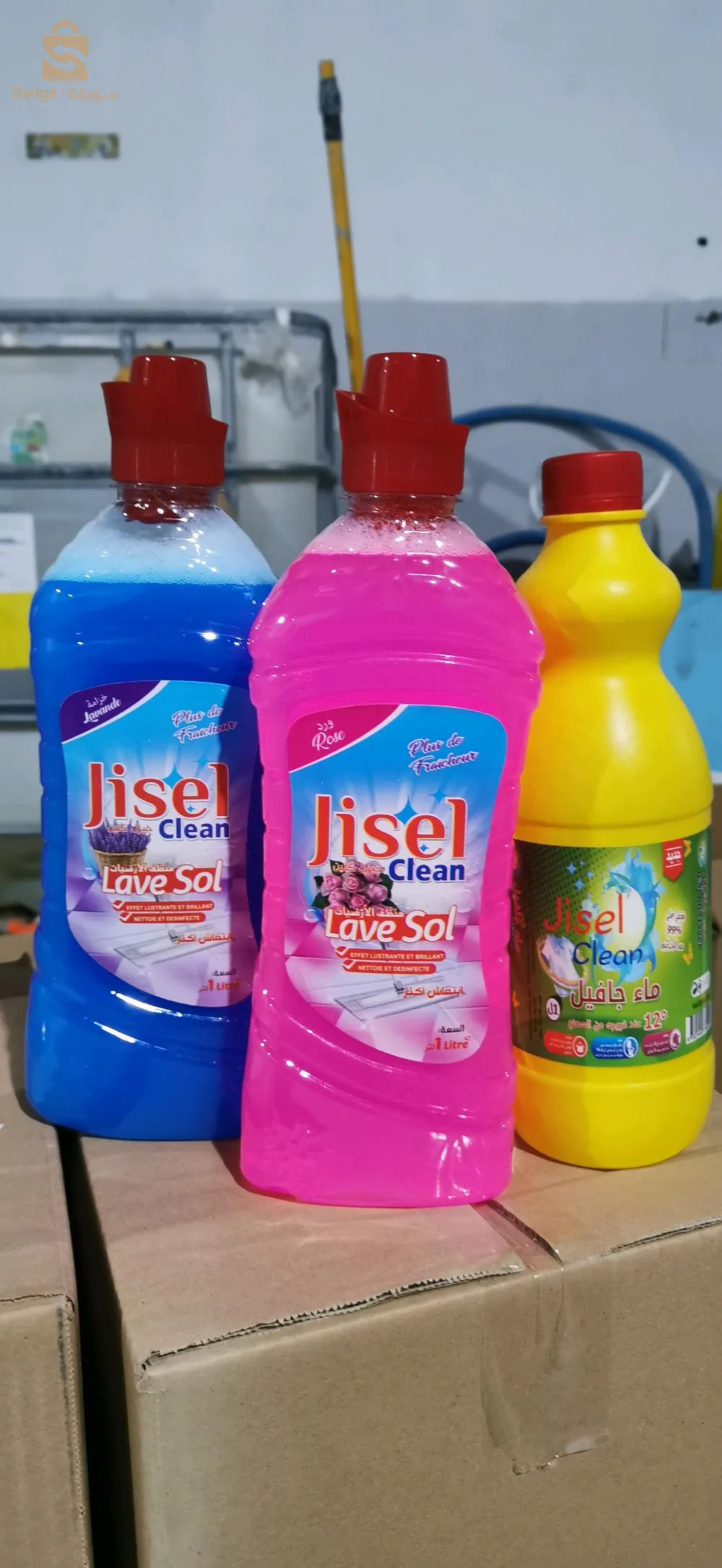 مواد تنظيف رقم الهاتف 0699724440