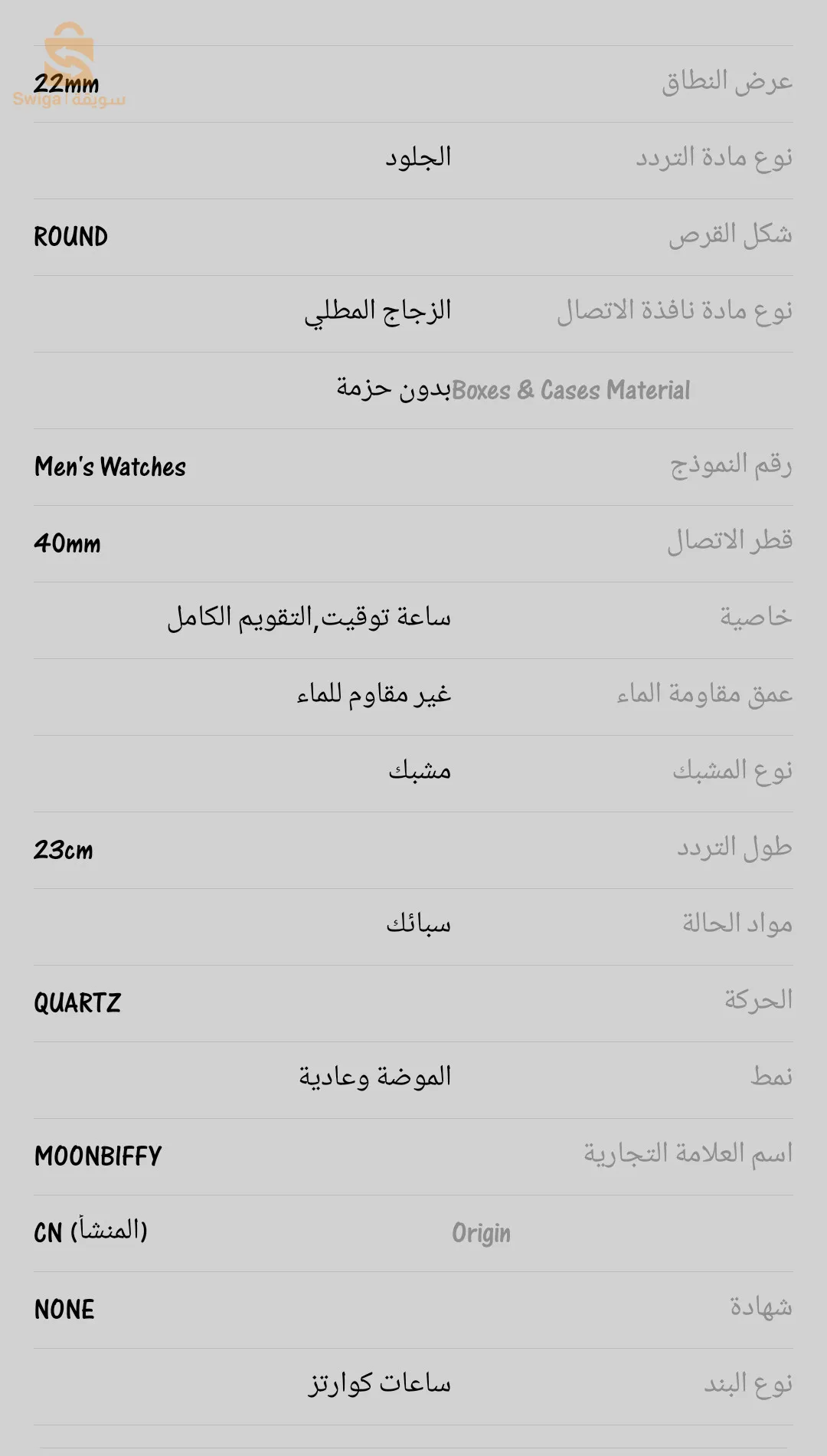حي المنظر الجميل