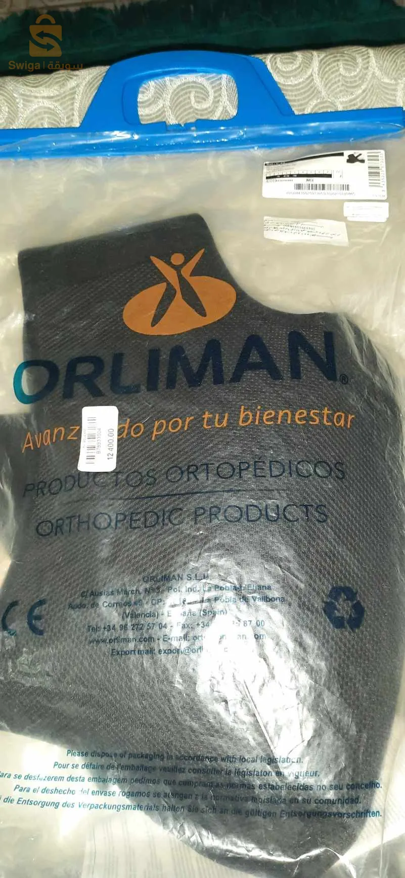 shouldet splint (dujarrier)