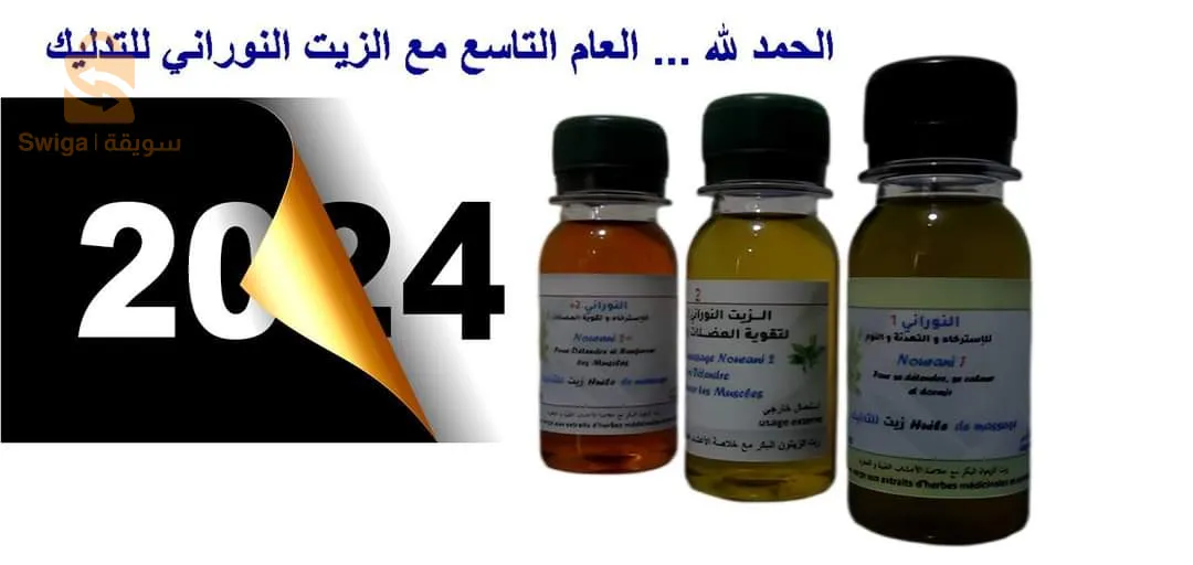حي النسيم التلاغمة ولاية ميلة