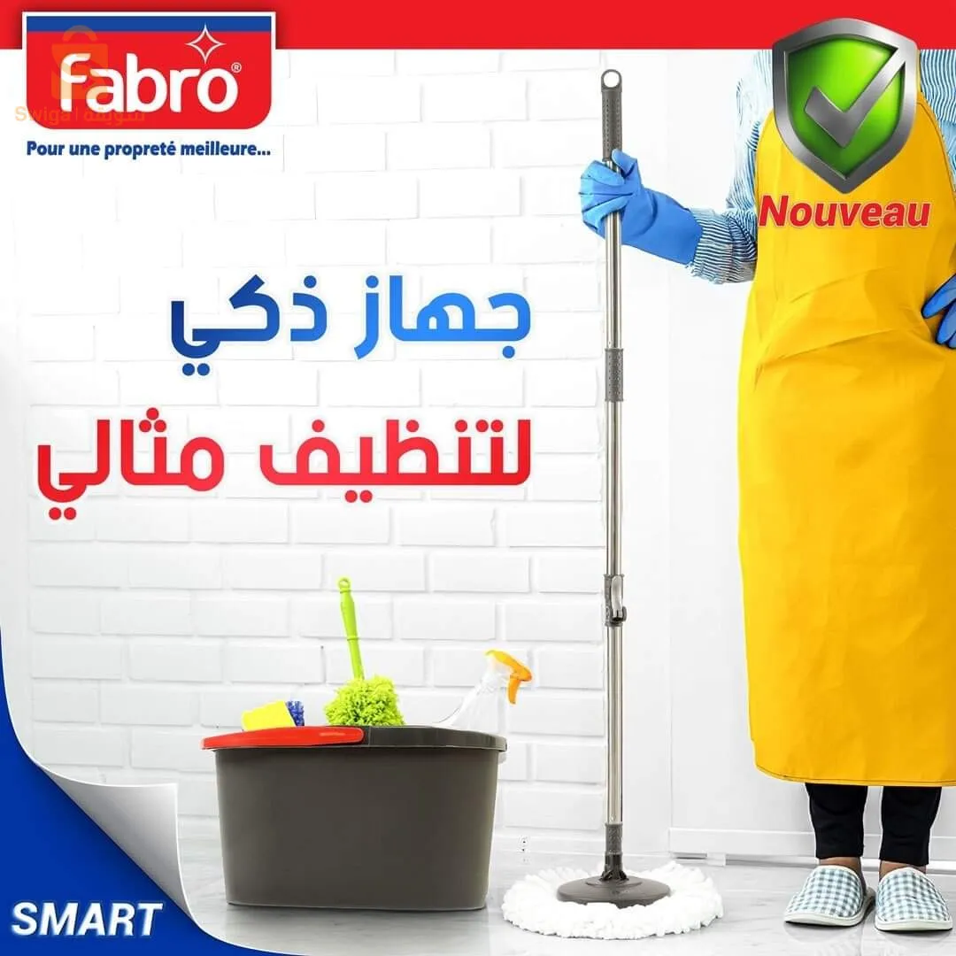 دلو التنظيف Fabro Smart$🤍🤍