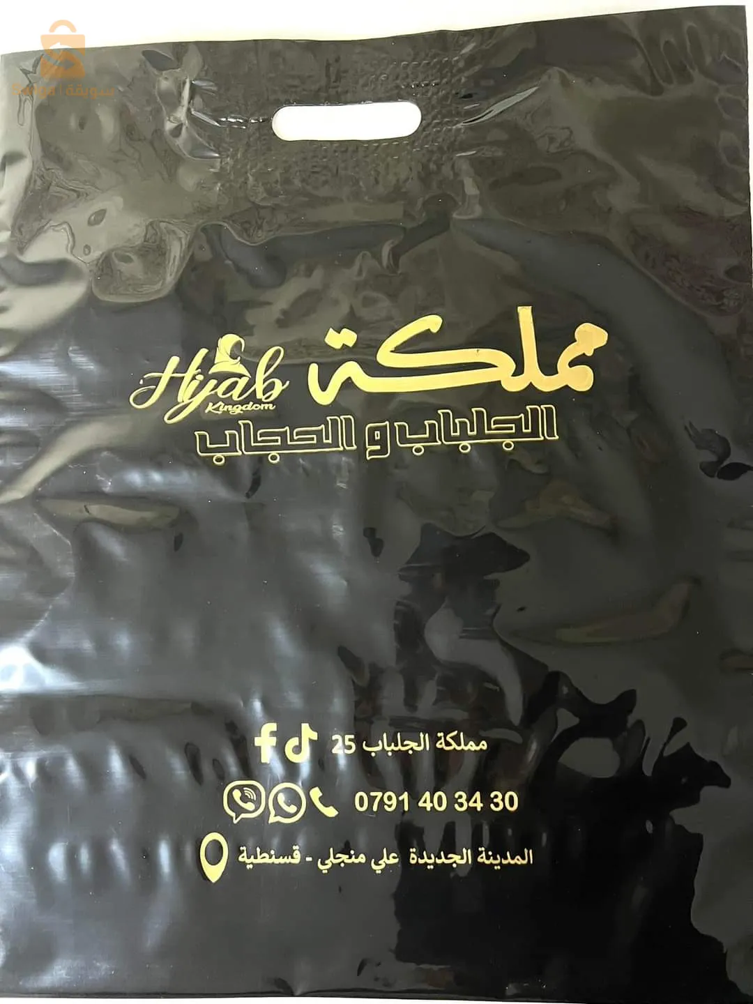 sac personnalisé