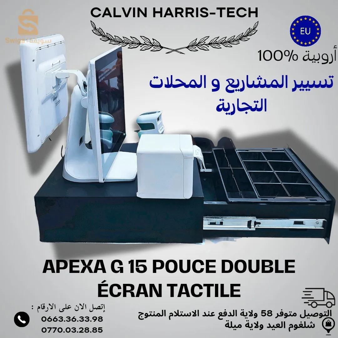 شلغوم العيد ولاية ميلة