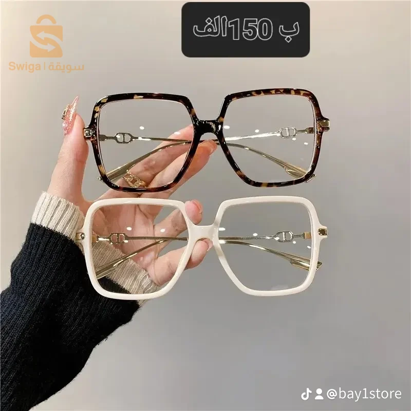 نضارات نسائية رخيصة