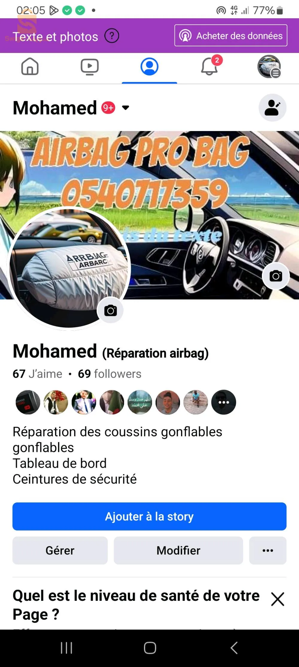 تصليح أكياس هواء السيارة