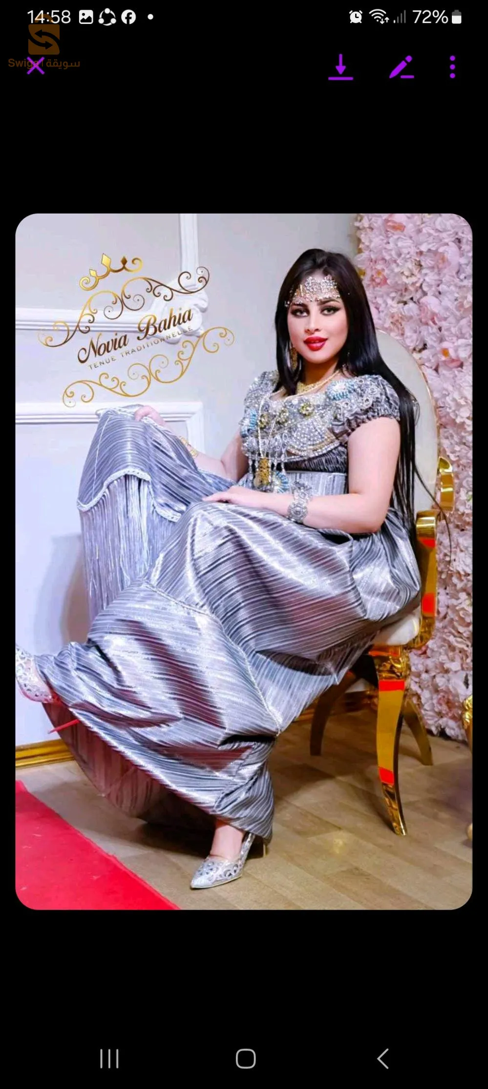 تصديرة العروس