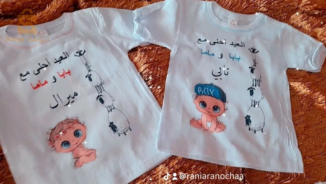 طباعة التيشرتات لكل المناسبات