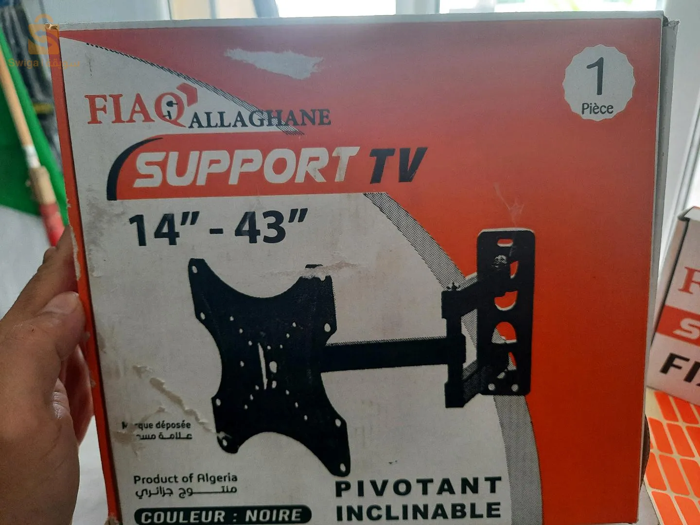 électronique