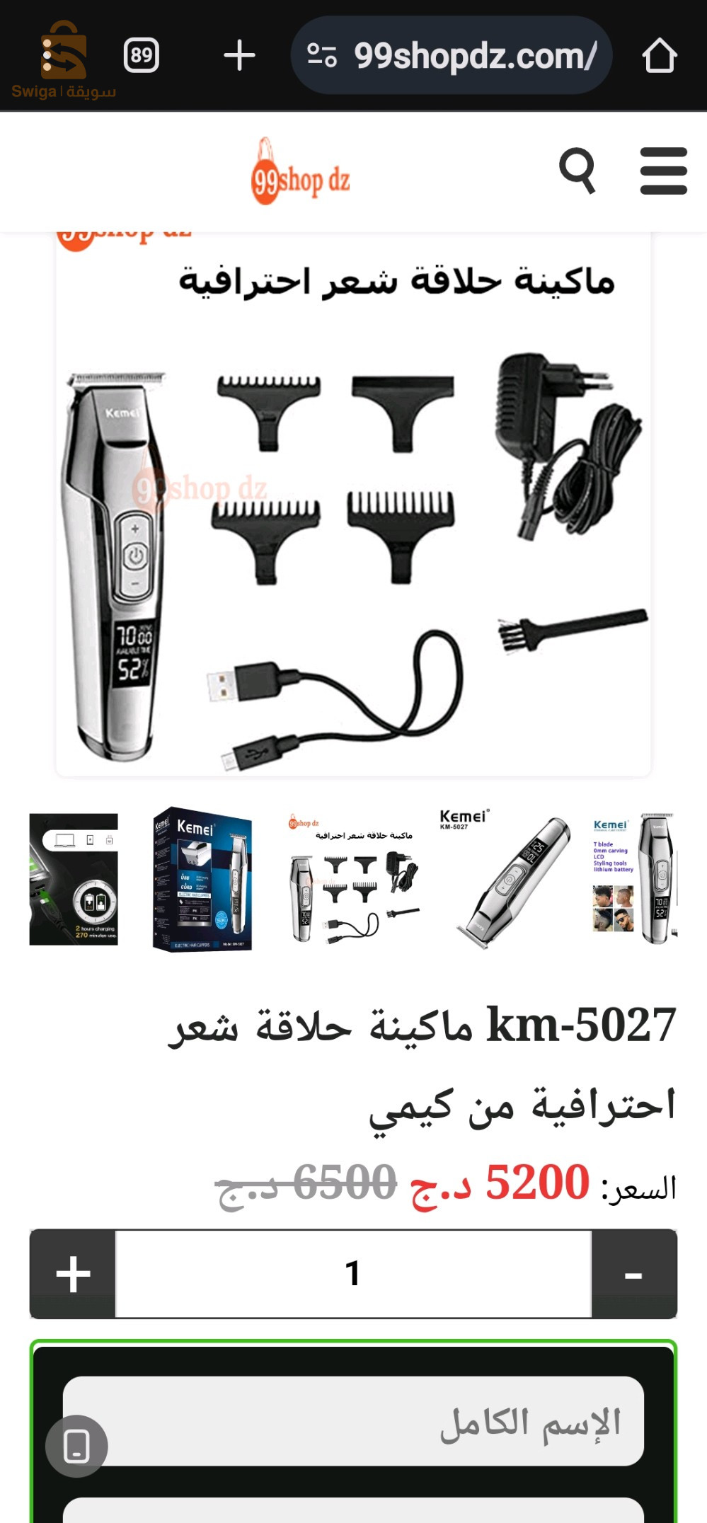 طوندوز kemei 5027