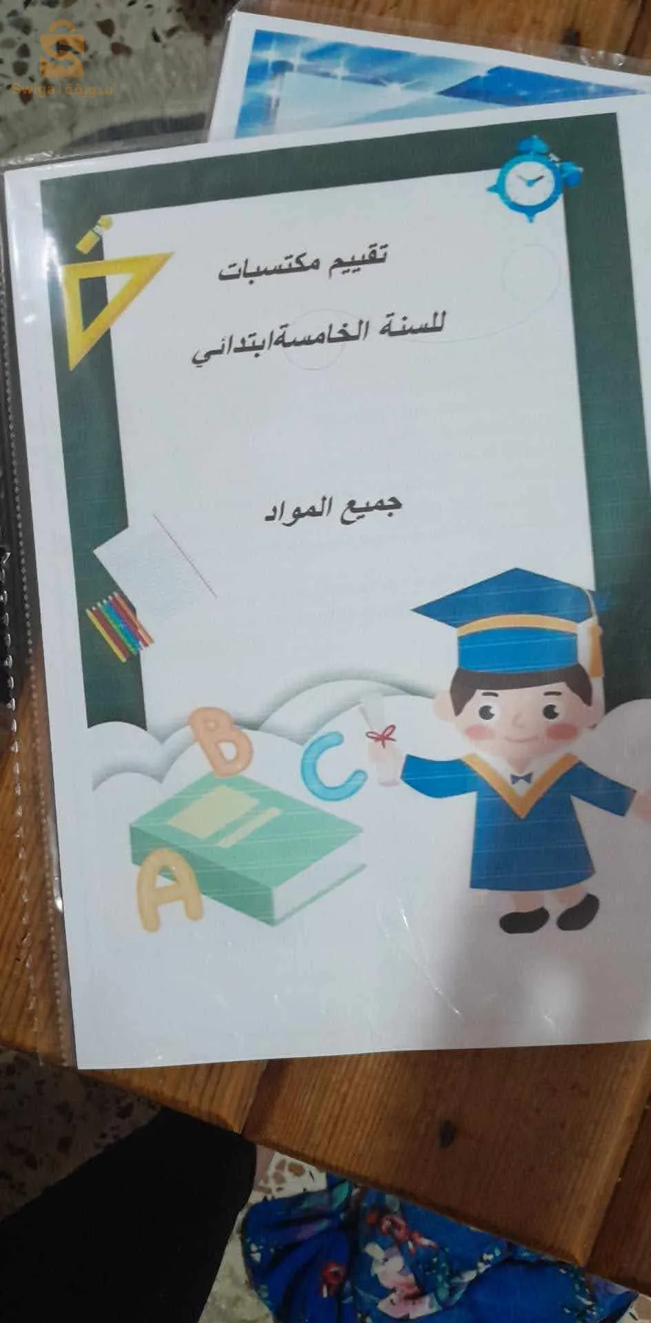 دورات BAC et BEM