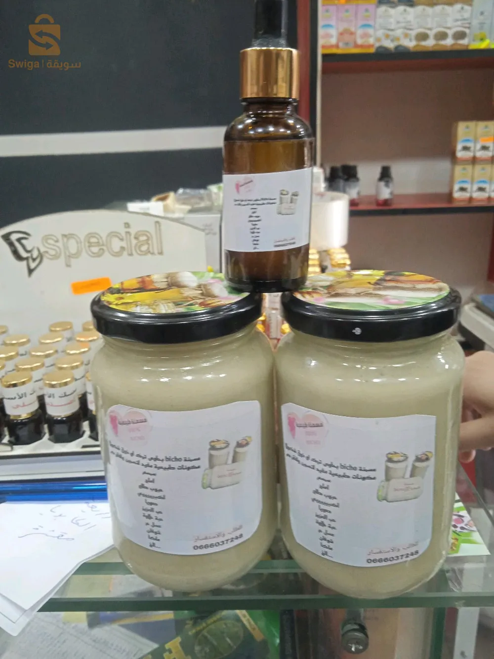 مسمنة طبعية bicho