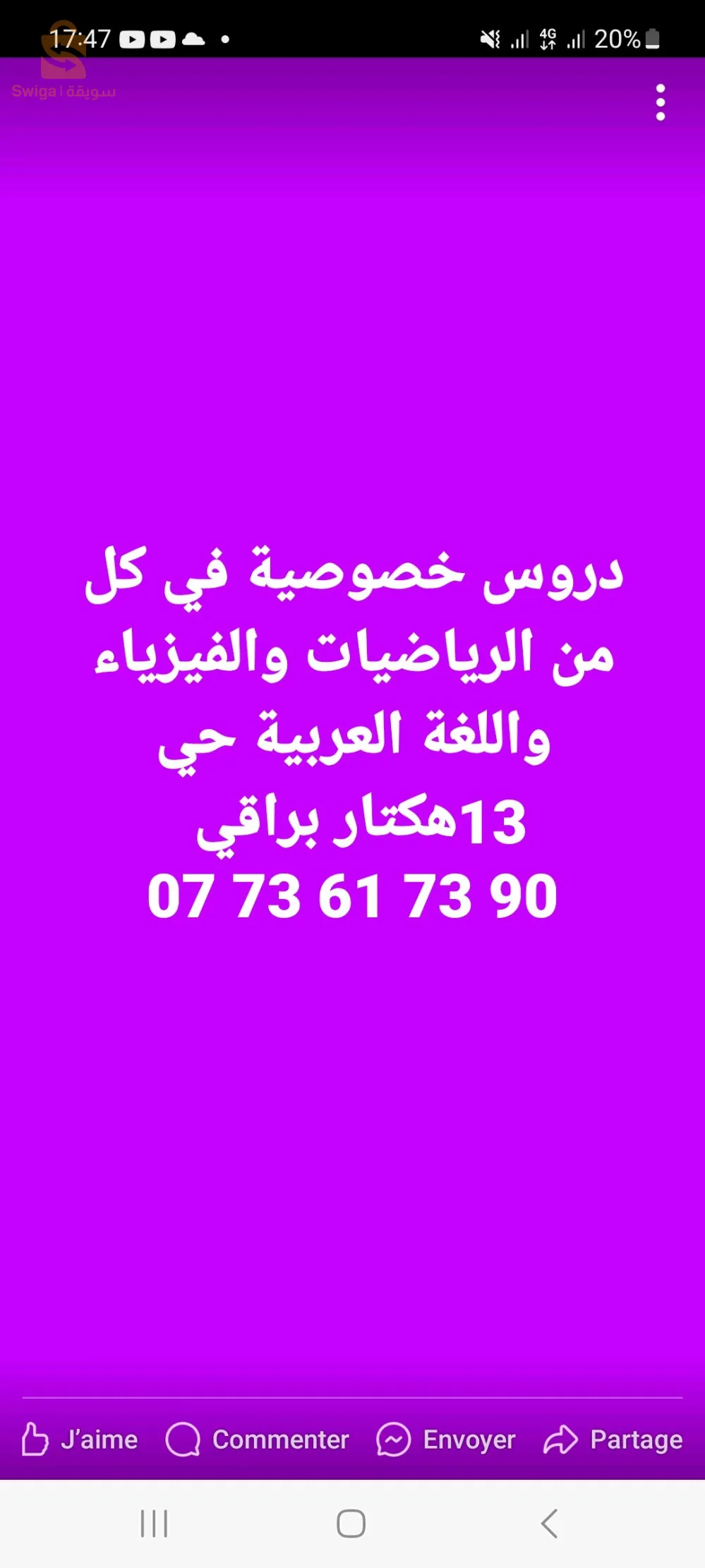 دروس خصوصية في كل من الرياضيات والفيزياء واللغة العربية ابتدائي والمتوسط لي هم الأمر يتصل على الرقم 
07 73 61 73 90