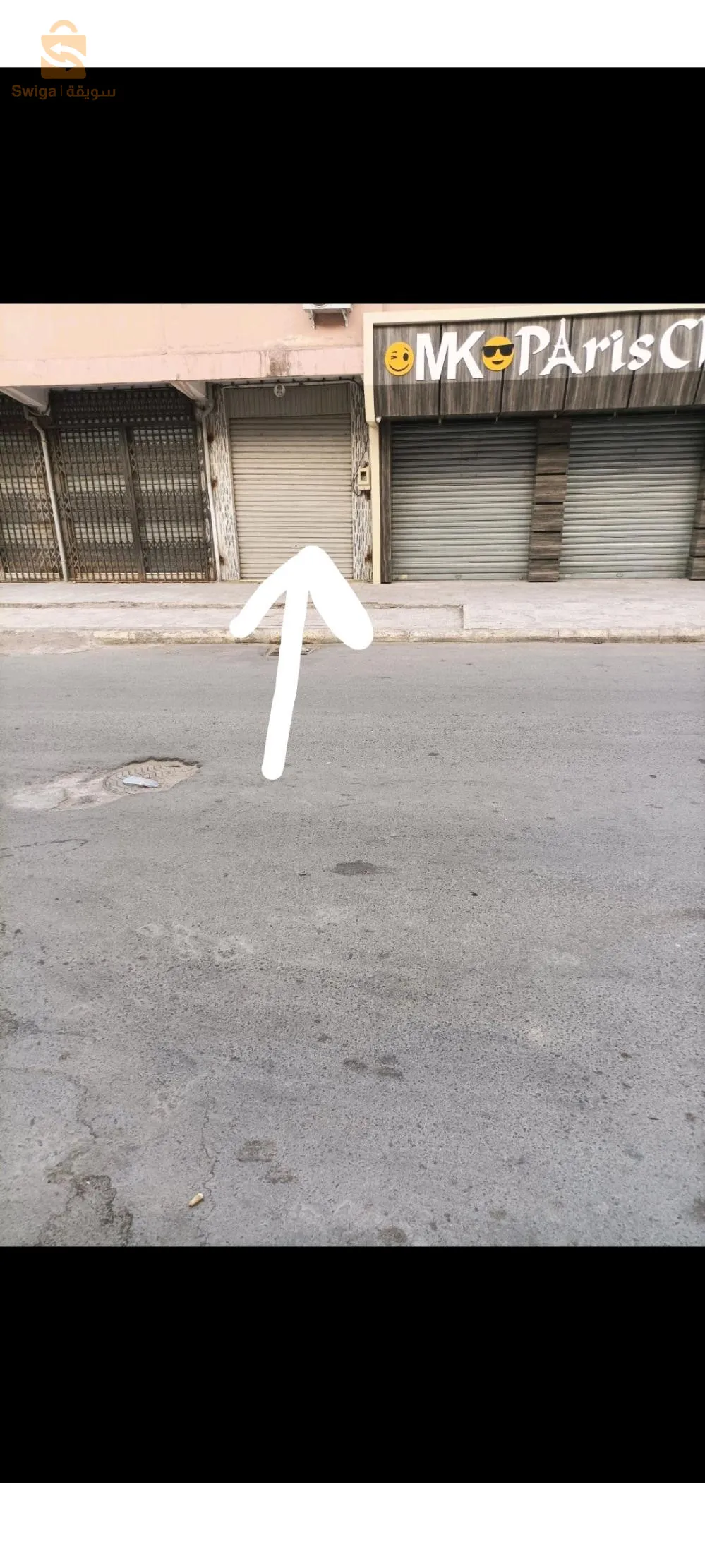 للبيع محل بالعلمة مساحته 11 متر مربع خلف فندق الريف توال مسجد الامام الشافعي جاي في الكارطي الجديد تاع الصباط جملة 0558569285