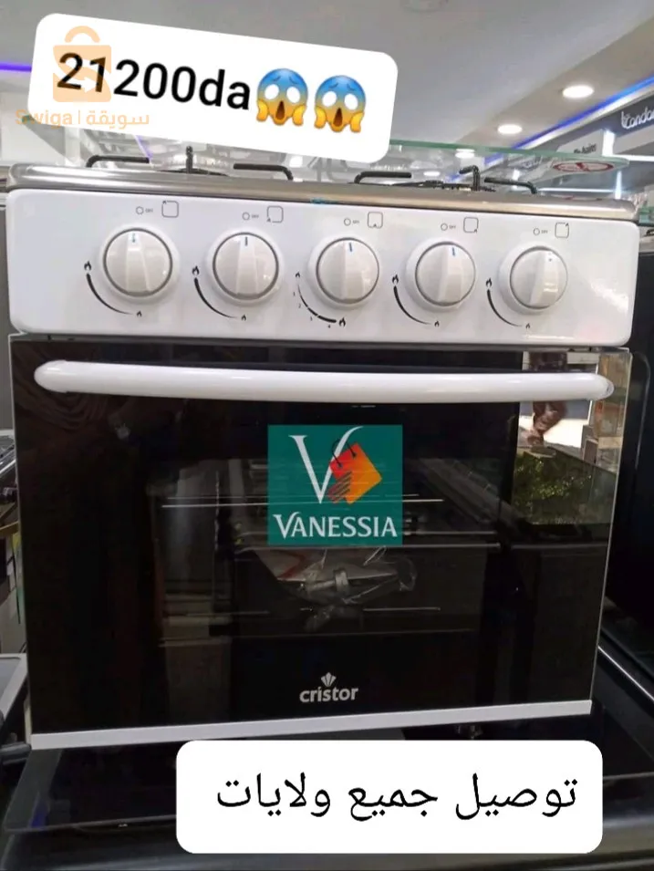 ميني كويزينيار كريستور رائعة 🔥😍😍 متراطوش