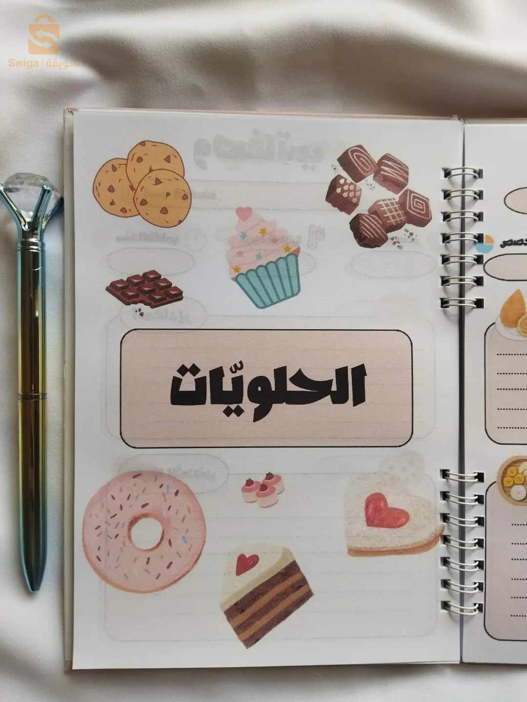 دفتر وصفات